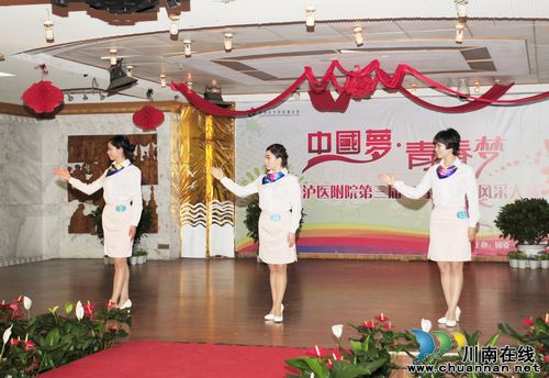泸医附院举办"中国梦•青春梦"青年礼仪风采大赛(图4) 泸医附院举办"中国梦•青春梦"青年礼仪风采大赛(图4)
