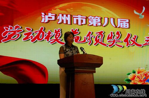 泸州：怀揣中国梦&nbsp;歌颂劳动美(图4)