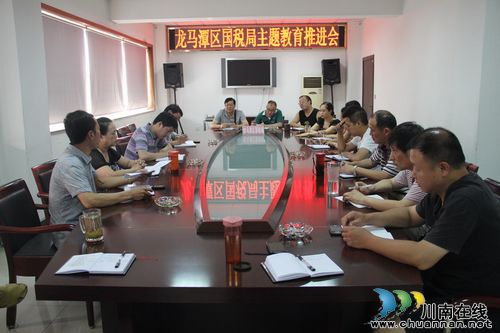 龙马潭区国税局认真落实干部作风整顿(图1) 龙马潭区国税局认真落实干部作风整顿(图1)