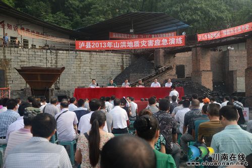 泸县举行2013年山洪地灾应急演练(图1) 泸县举行2013年山洪地灾应急演练(图1)