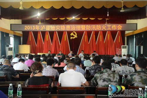 泸县举行2013年山洪地灾应急演练(图4) 泸县举行2013年山洪地灾应急演练(图4)