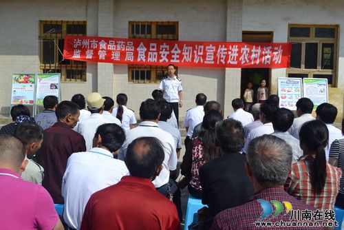 泸州叙永：食品安全知识进万家(图1)
