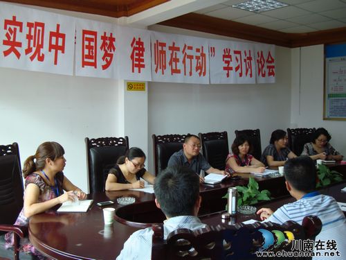 泸县司法局：实现中国梦律师在行动