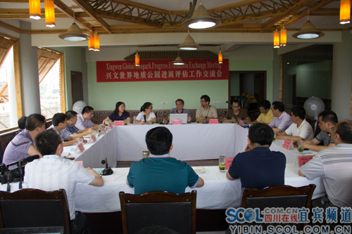宜宾兴文世界地质公园接受评估考察(图3)