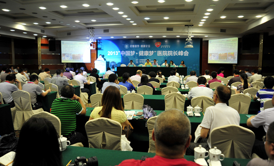 巴蜀医学•健康论坛医院院长峰会在泸州召开(图2)