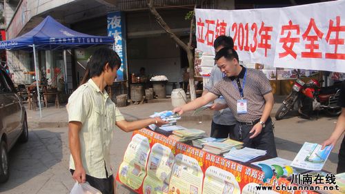 立石镇：将安全意识“根植”到群众心里