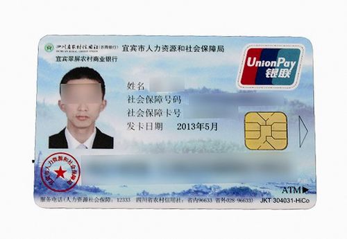 宜宾“新社保卡”已可申领&nbsp;新加载金融功能