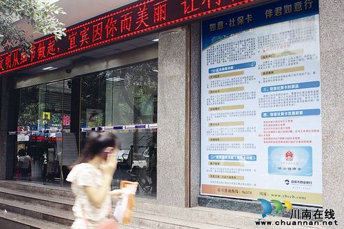 宜宾"新社保卡"已可申领&nbsp;新加载金融功能(图1)