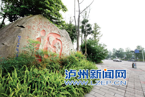 泸州荣获2013中国十佳特色文化竞争力城市称号(图1)