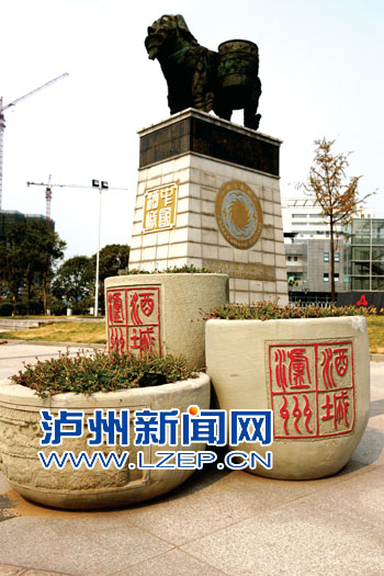 泸州荣获2013中国十佳特色文化竞争力城市称号(图2)