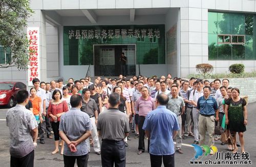 泸县给校长念“紧箍咒”(图1) 泸县给校长念“紧箍咒”(图1)