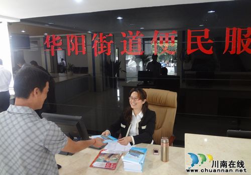 华阳街道：营造浓郁“中国梦”氛围(图1)
