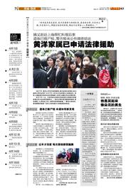 黄洋家人上海等待27天警方未告知进展