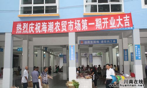 海潮镇：新型农贸市场一期开业运营(图1)