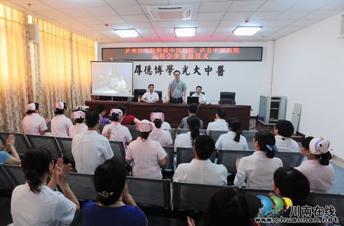 泸医中医院泸县医院授牌暨远程会诊启动(图4)