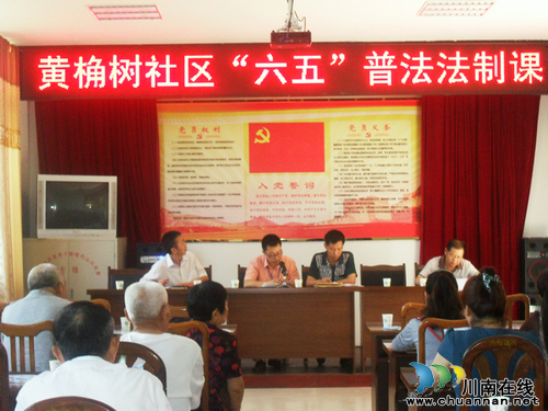 毗卢镇：法制宣传走进社区(图1)