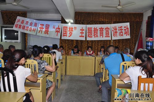 泸县农业局到联系村开展“中国梦”主题教育宣讲活动(图1) 泸县农业局到联系村开展“中国梦”主题教育宣讲活动(图1)
