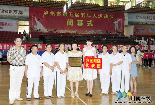 泸医附院代表队参加市第五届老年人运动会取得好成绩(图2) 泸医附院代表队参加市第五届老年人运动会取得好成绩(图2)