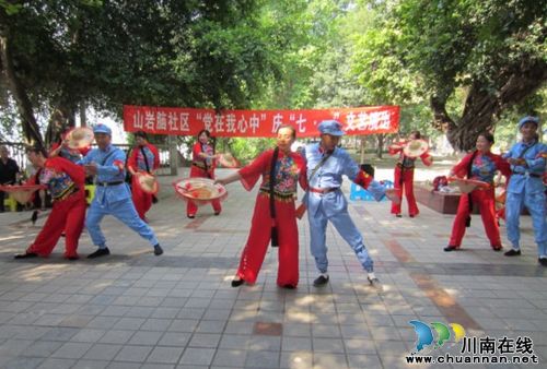 山岩脑社区:开展迎“七一”文艺演出(图1) 山岩脑社区:开展迎“七一”文艺演出(图1)