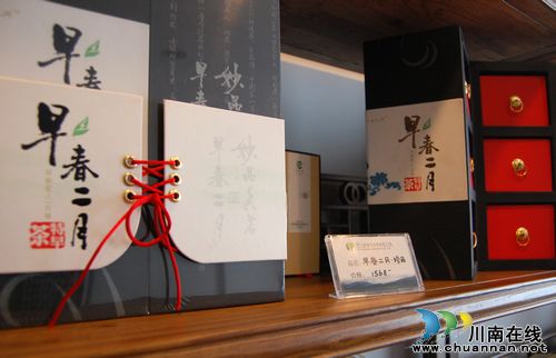 泸州:各界共绘“民康梦” 品鉴对话特早茶(图30) 泸州:各界共绘“民康梦” 品鉴对话特早茶(图30)