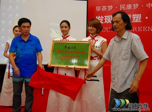 泸州:各界共绘“民康梦” 品鉴对话特早茶(图7) 泸州:各界共绘“民康梦” 品鉴对话特早茶(图7)