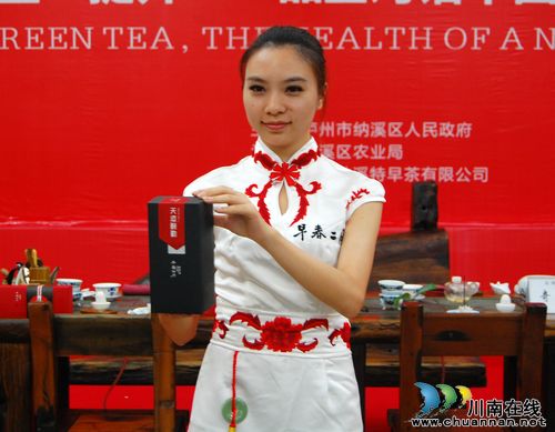 泸州:各界共绘“民康梦” 品鉴对话特早茶(图17) 泸州:各界共绘“民康梦” 品鉴对话特早茶(图17)