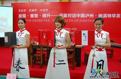 泸州:各界共绘“民康梦” 品鉴对话特早茶(图14) 泸州:各界共绘“民康梦” 品鉴对话特早茶(图14)