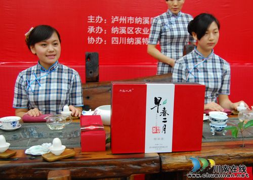 泸州:各界共绘“民康梦” 品鉴对话特早茶(图19) 泸州:各界共绘“民康梦” 品鉴对话特早茶(图19)
