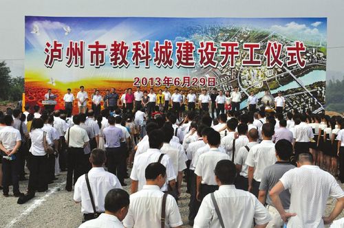 泸州万亩教科城动工(图1) 泸州万亩教科城动工(图1)