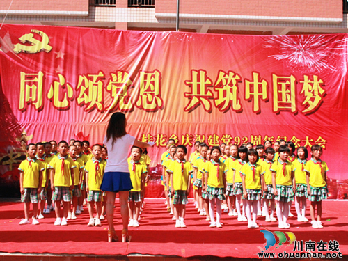 桂花乡：举办建党92&nbsp;周年庆祝活动暨文艺演出(图1)