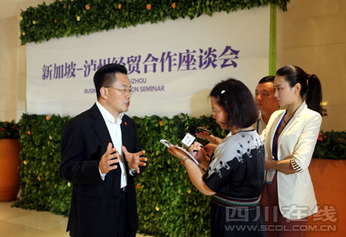 新加坡—泸州经贸合作座谈会在泸召开(图12) 新加坡—泸州经贸合作座谈会在泸召开(图12)