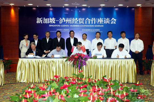新加坡—泸州经贸合作座谈会在泸召开(图10) 新加坡—泸州经贸合作座谈会在泸召开(图10)