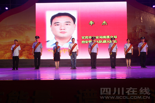 “中国梦·南溪篇章”十大评选活动颁奖(图10)