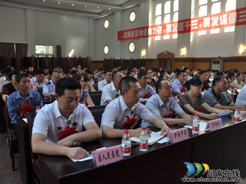 纳溪区召开庆祝***成立92周年暨“七一”表彰大会