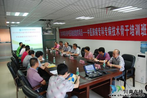 泸医中医院成功举办四川省中医肺病专科专病技术骨干培训班(图1)
