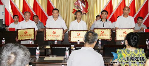 通滩镇：表彰先进弘扬正气&nbsp;助圆“中国梦”