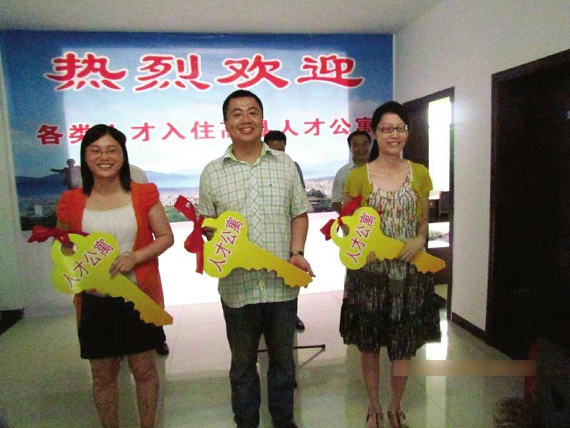 高县13名人才住进人才公寓
