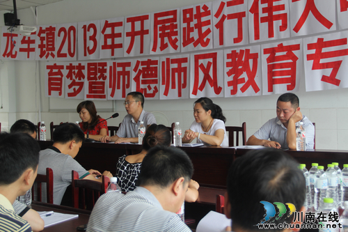 龙车镇：暑期教师忙“充电”(图2)