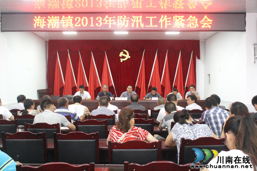 海潮镇:全面落实防汛抢险工作(图1) 海潮镇:全面落实防汛抢险工作(图1)
