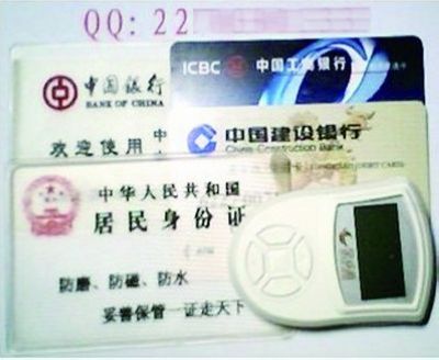 暗访揭开买卖银行卡"灰幕" 警方:双方涉嫌犯罪(图3) 暗访揭开买卖银行卡"灰幕" 警方:双方涉嫌犯罪(图3)