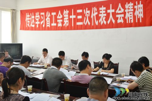 龙马潭区总工会组织学习贯彻省工会第十三大精神(图1)