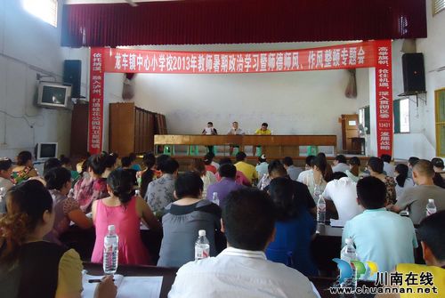 龙车镇：人人参与演讲，助力教师暑期“充电”