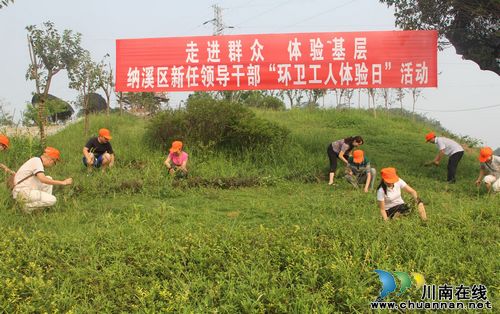 纳溪区开展新任领导干部“环卫工人体验日”活动(图1)