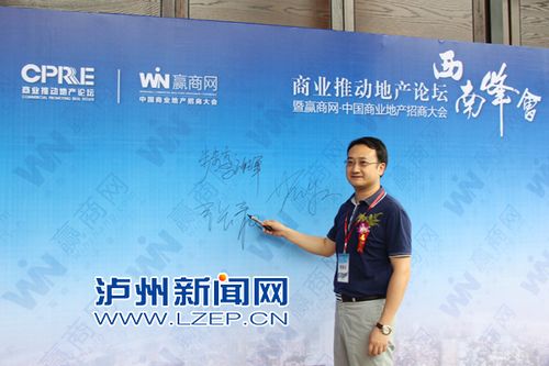 泸州佳乐世纪城荣获"西南最具投资价值商业地产项目"(图5) 泸州佳乐世纪城荣获"西南最具投资价值商业地产项目"(图5)