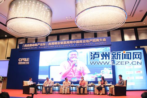 泸州佳乐世纪城荣获"西南最具投资价值商业地产项目"(图1) 泸州佳乐世纪城荣获"西南最具投资价值商业地产项目"(图1)