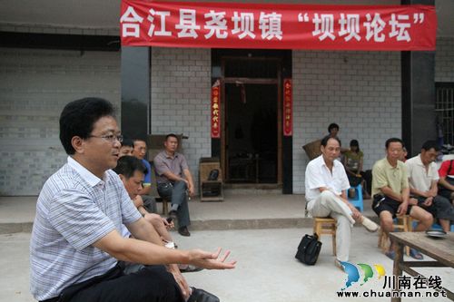 尧坝镇:坝坝论坛,探索农村思想政治工作新思路(图2) 尧坝镇:坝坝论坛,探索农村思想政治工作新思路(图2)