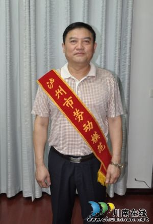 泸州市第八届劳动模范杨海平：勇当殡葬事业的排头兵