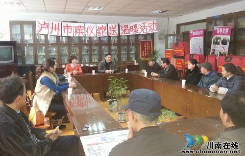 泸州市殡仪馆节前慰问困难群众(图1)