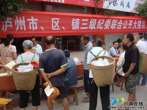 泸州纳溪：纪委接地气，群众有底气