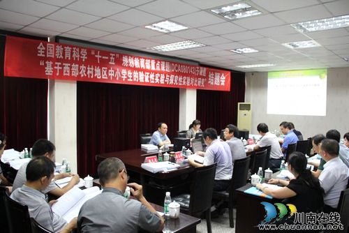 泸县一国家级重点课题通过专家组鉴定验收(图1) 泸县一国家级重点课题通过专家组鉴定验收(图1)